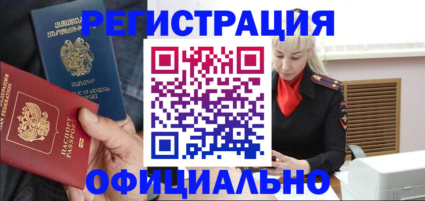 прописка ребенка в Орловской области