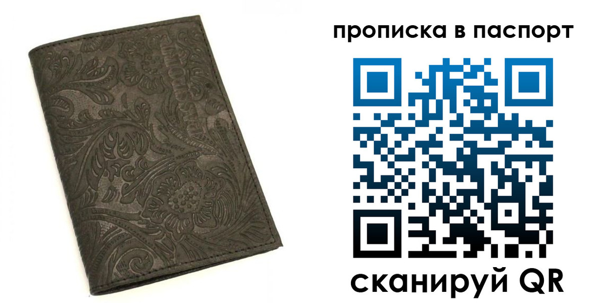 прописка для школы в Орловской области