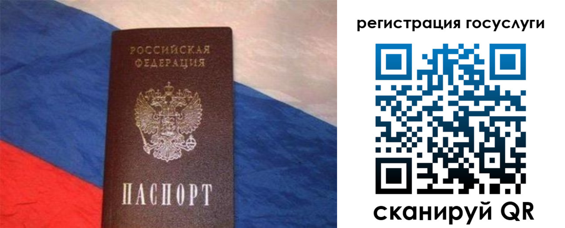временная регистрация гарантия в Орловской области
