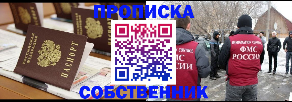 временная регистрация гарантия в Орловской области