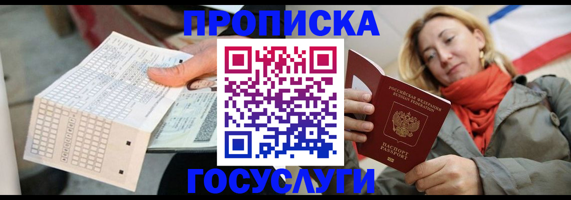 временная регистрация поиск в Орловской области