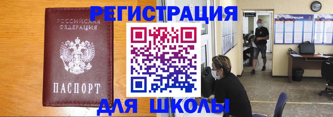 временная регистрация надежно в Орловской области