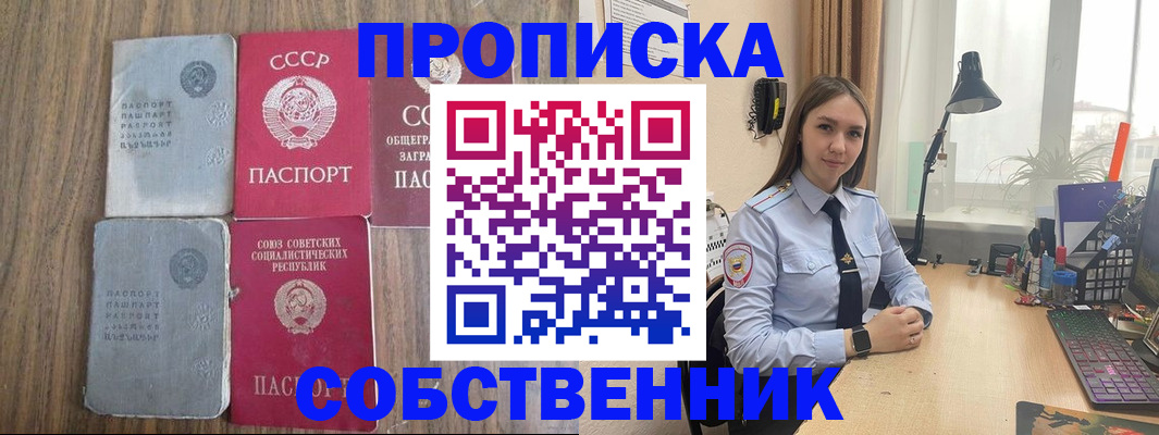 временная регистрация поиск в Орловской области